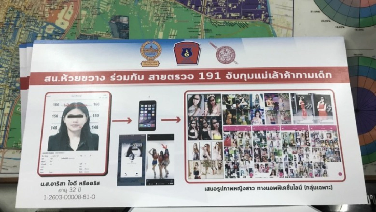 รวบอดีตนางแบบแม็กซิมค้ากามเด็ก