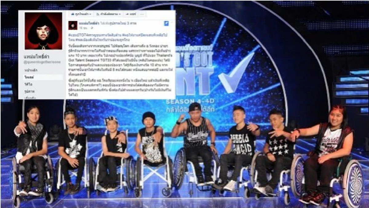 ผอ.โต้เพจดังอ้างอมเงินเด็กพิการ/เวิร์คพอยท์แจงด้วย