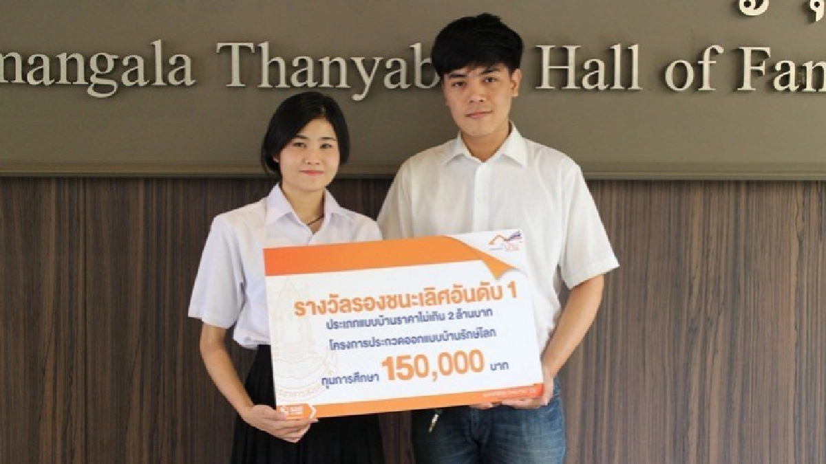 “คอมแพคแฟมมิลี่” บ้านรักษ์โลก มทร.ธัญบุรี