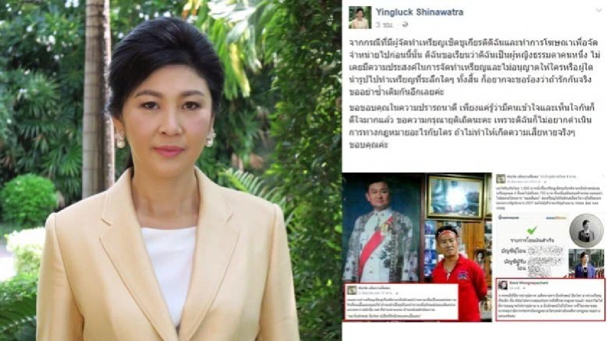 ปมเหรียญเชิดชูเกียรติ "ปู" ขออย่าซ้ำเติมกันอีกเลย