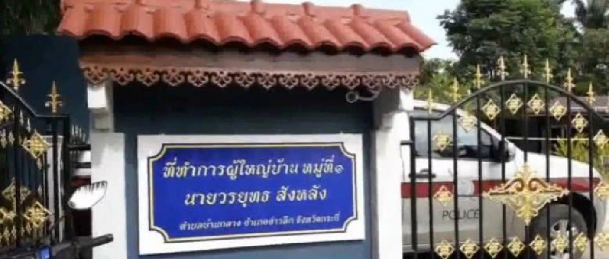  ยึดรถยนต์โตโยต้ายาริสของคนร้ายได้แล้ว