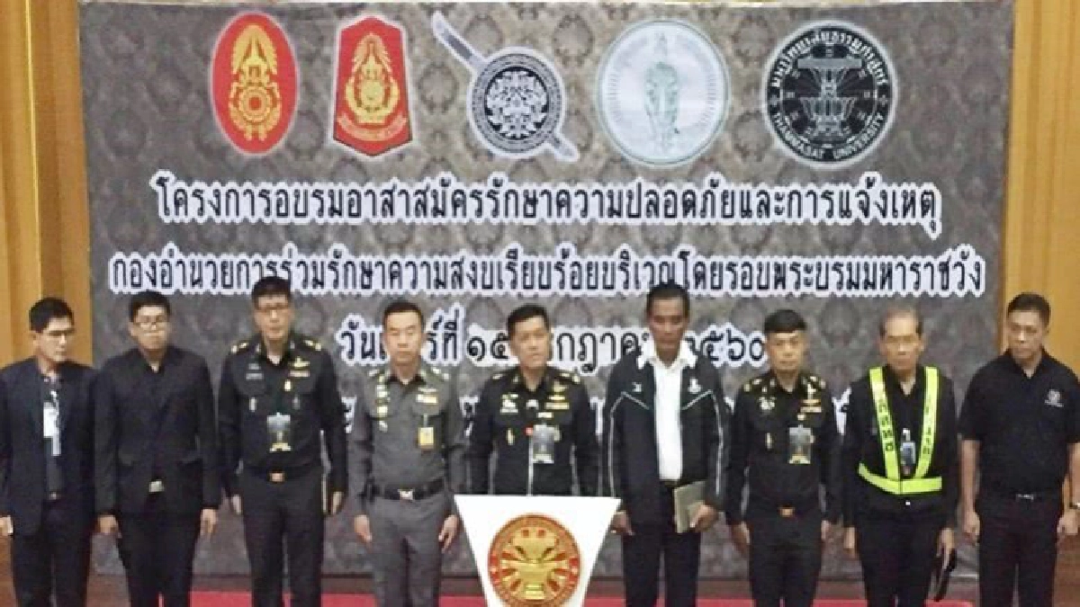 "กอร.รส."อบรมอาสมัครดูแลปชช.ช่วงพระราชพิธี "กอร.รส."อบรมอาสมัครดูแลปชช.ช่วงพระราชพิธี