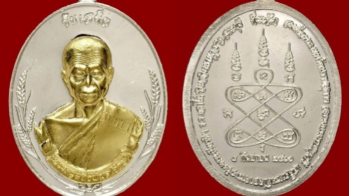 เหรียญหลวงพ่อจักษ์ วัดชุ้ง รุ่น“รับเสด็จ”สมเด็จพระเทพรัตนฯ เหรียญหลวงพ่อจักษ์ วัดชุ้ง รุ่น“รับเสด็จ”สมเด็จพระเทพรัตนฯ