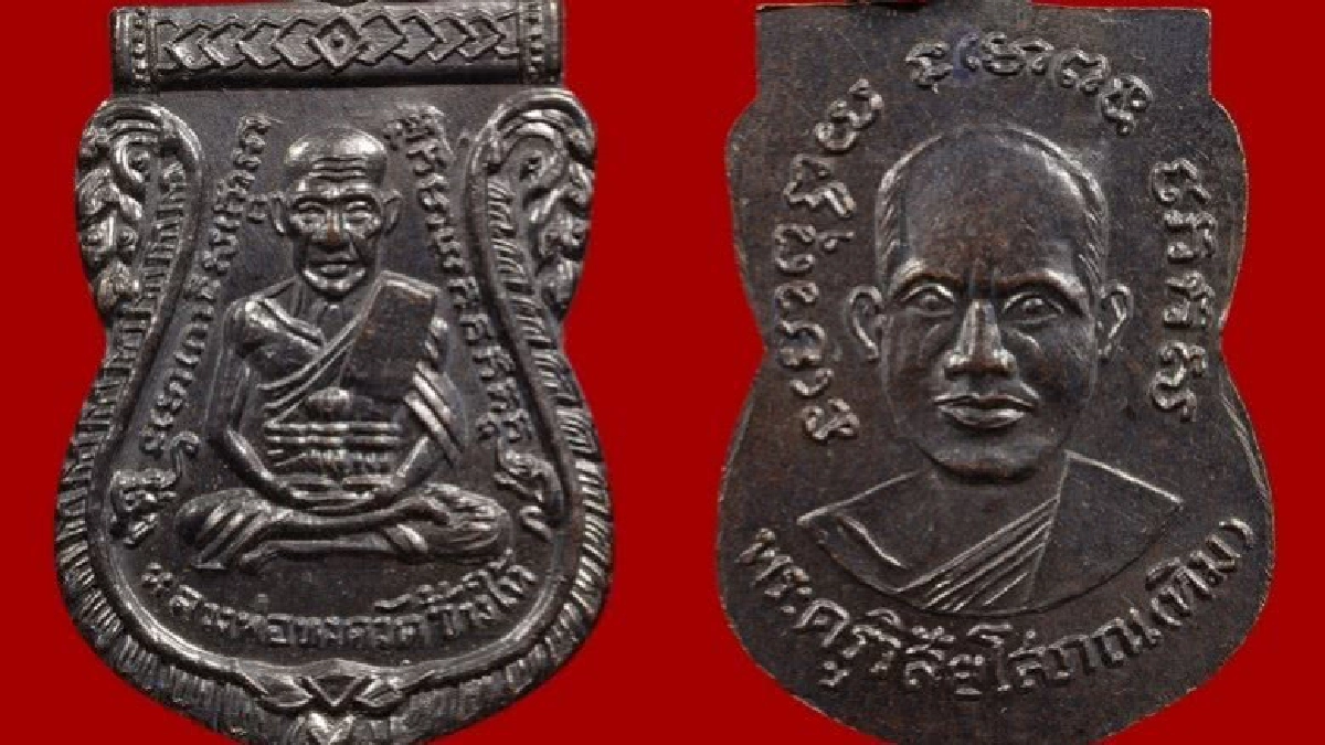 เหรียญ'หลวงพ่อทวด'รุ่น๓ เนื้อทองแดงรมดำปี ๐๔