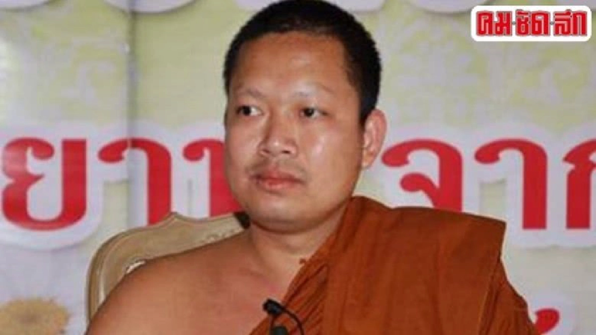 "อธิบดีอัยการตปท."พร้อม 100%  รับเณรคำ กลับมาดำเนินคดี  