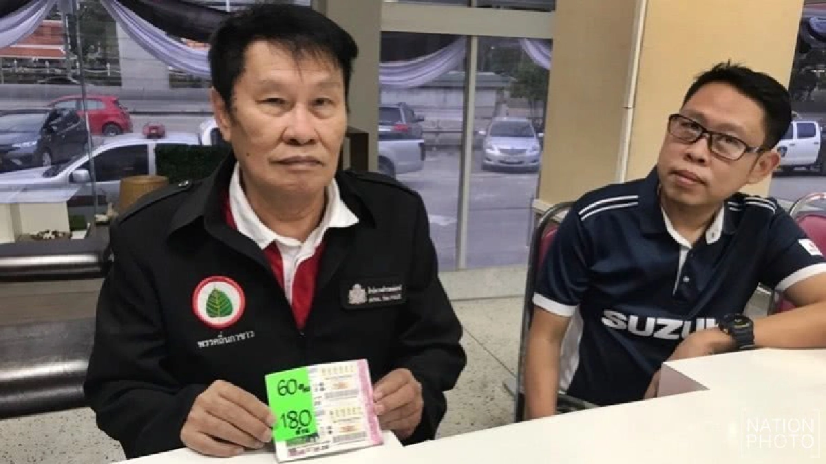 อดีตนายตร.ดวงเฮงถูกรางวัลที่1รับก้อนโต180ล. อดีตนายตร.ดวงเฮงถูกรางวัลที่1รับก้อนโต180ล.