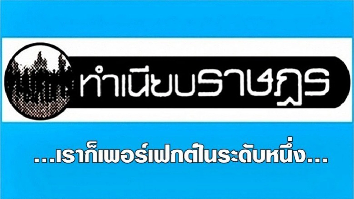 ...เราก็เพอร์เฟกต์ในระดับหนึ่ง... ...เราก็เพอร์เฟกต์ในระดับหนึ่ง...