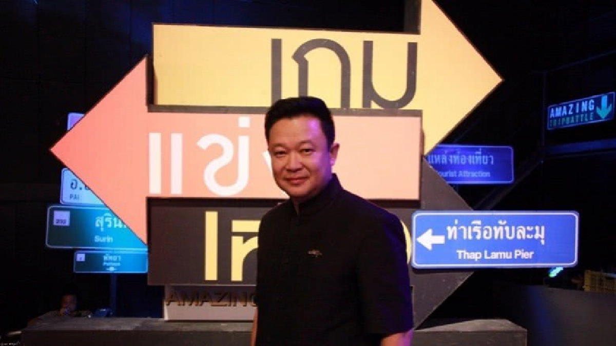 วาไรตี้ท่องเที่ยวแบบใหม่