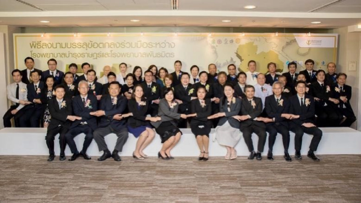 รพ.บำรุงราษฎร์”ผนึก51พันธมิตรชูมิติใหม่บริบาลทางการแพทย์ รพ.บำรุงราษฎร์”ผนึก51พันธมิตรชูมิติใหม่บริบาลทางการแพทย์