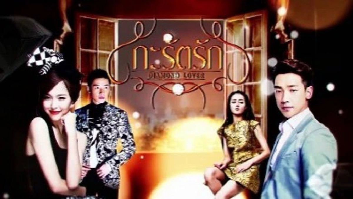 กะรัตรัก Diamond Lover ตอนที่ 23