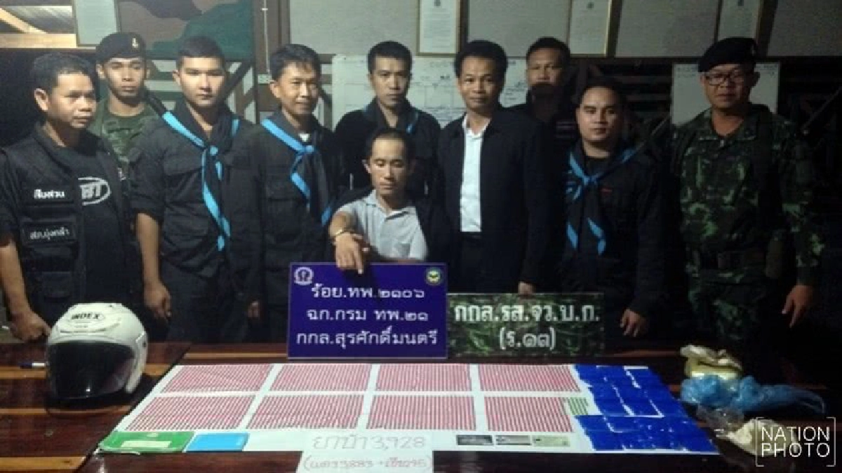 จับหนุ่มเดินยาบ้าพร้อมของกลางเกือบ 4 พันเม็ด จับหนุ่มเดินยาบ้าพร้อมของกลางเกือบ 4 พันเม็ด