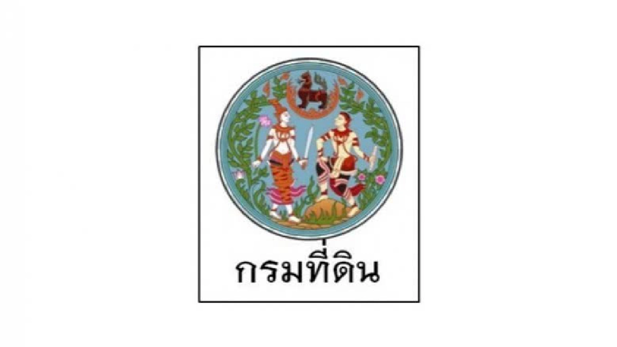 กรมที่ดินจ่อเรียก 'นวธานี' ชี้แจงรีดส่วนกลาง