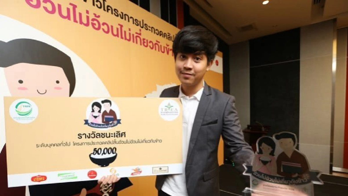 อ้วนไม่อ้วนไม่เกี่ยวกับข้าว