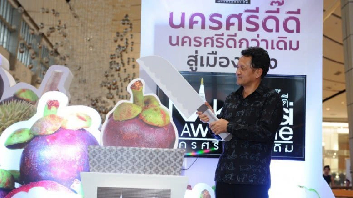มือหั่น มือหั่น
