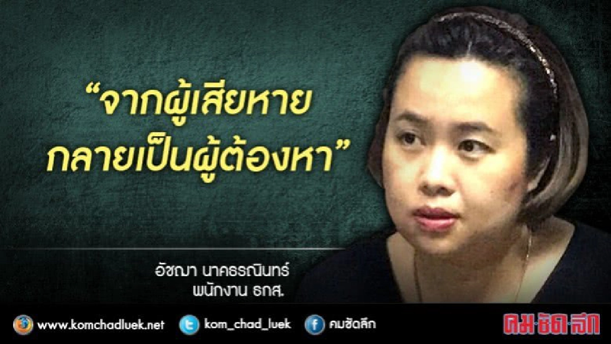 ไม่เคยแจ้งความผู้การโคราชรับเงินสินบน