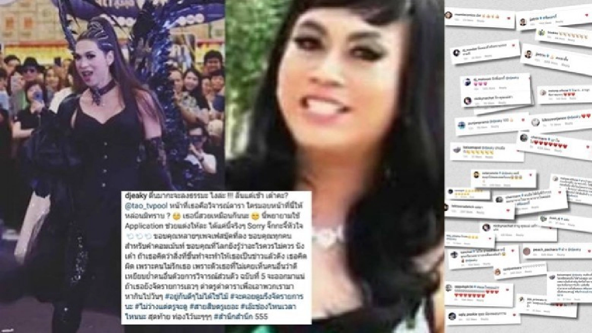 ศึกไม่จบ ถ้าไม่รับผิด‘#ทีมเอกกี้ ระดม‘ดารา’ฉะ‘เต๋า’เดือด ศึกไม่จบ ถ้าไม่รับผิด‘#ทีมเอกกี้ ระดม‘ดารา’ฉะ‘เต๋า’เดือด