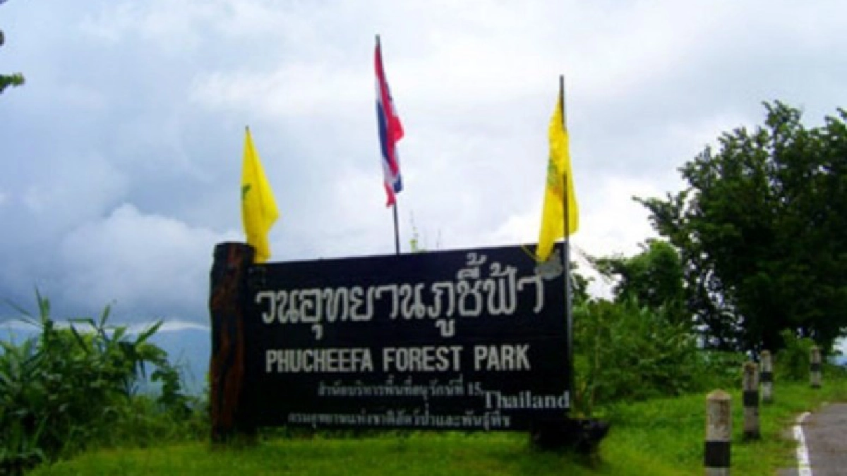 วนอุทยานภูชี้ฟ้า เชียงราย จ.เชียงราย