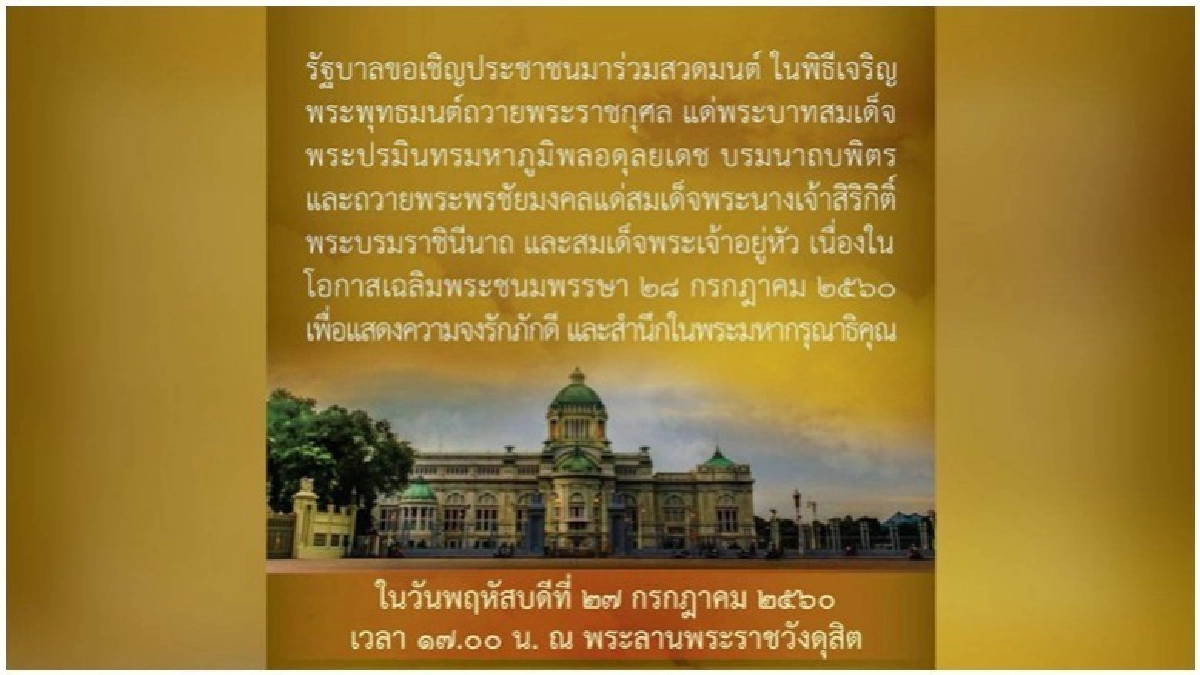 ร.10 โปรดเกล้าฯ พิมพ์บทสวด พระราชทาน ร.10 โปรดเกล้าฯ พิมพ์บทสวด พระราชทาน