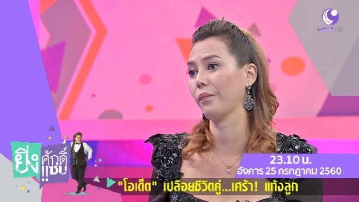 ชีวิตคู่ดราม่าหนักมาก!! ‘โอเด็ต’ สุดเศร้าแท้งลูกคนแรก (คลิป) ชีวิตคู่ดราม่าหนักมาก!! ‘โอเด็ต’ สุดเศร้าแท้งลูกคนแรก (คลิป)