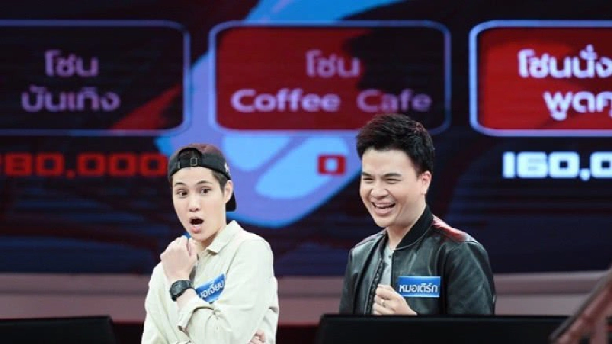 'หมอเจี๊ยบ' ชวน 'หมอเติร์ก' งดจับเข็มฉีดยาชั่วคราว! 