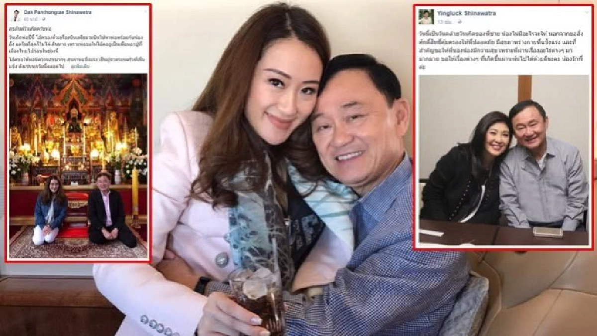 ‘โอ๊ค’ อวยพรวันเกิด ‘แม้ว’ ขอศัตรูพ่ายแพ้ ‘โอ๊ค’ อวยพรวันเกิด ‘แม้ว’ ขอศัตรูพ่ายแพ้