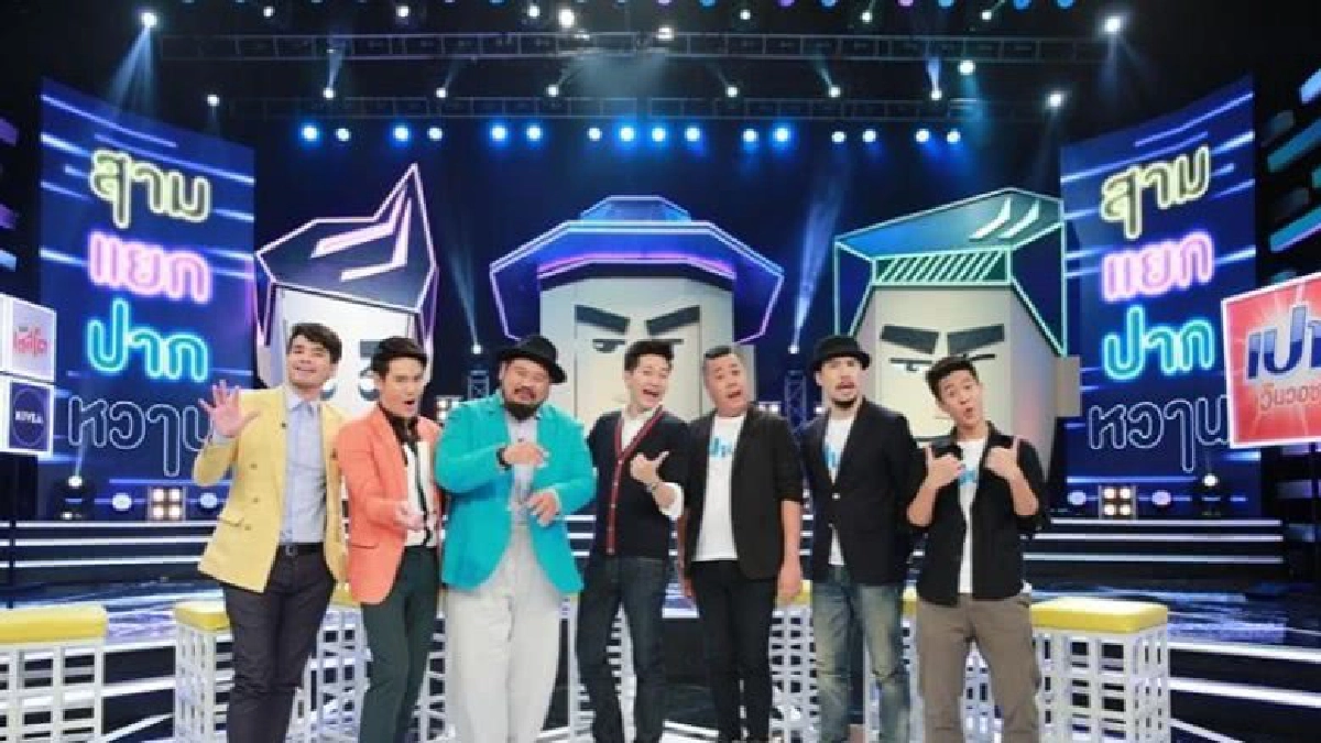 'อ๊อฟ-ป๊อบ-ว่าน' ท้า 'เผือก-อาร์ต-โบ' 