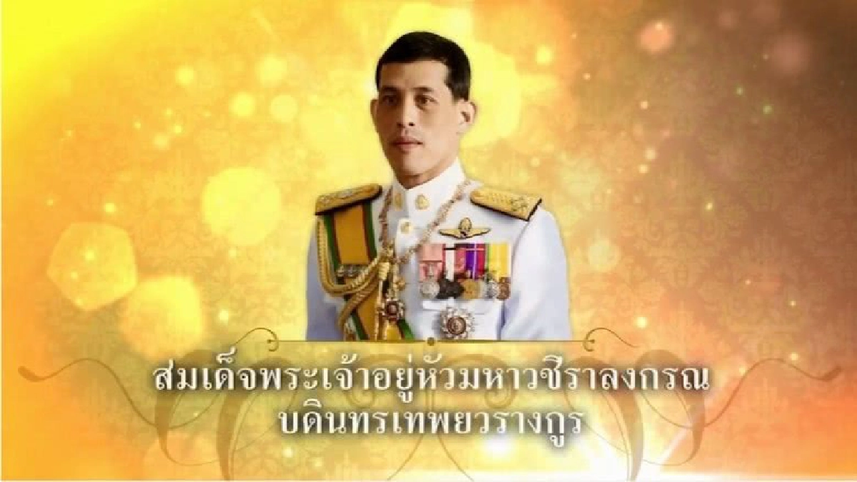 "ร.10" ทรงตรัสกับ"ครม." อุปสรรคคือบททดสอบ "ร.10" ทรงตรัสกับ"ครม." อุปสรรคคือบททดสอบ