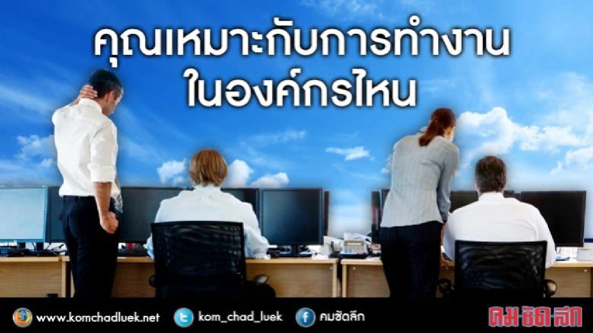 ข้อควรรู้ก่อนสมัครงาน 