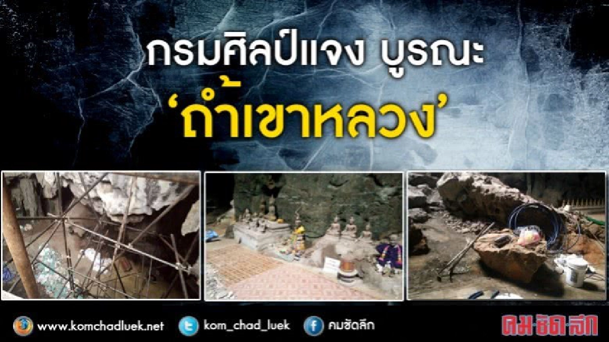 กรมศิลปากรชี้รื้อถอนอิฐชำรุดเปื่อยยุ่ย กรมศิลปากรชี้รื้อถอนอิฐชำรุดเปื่อยยุ่ย