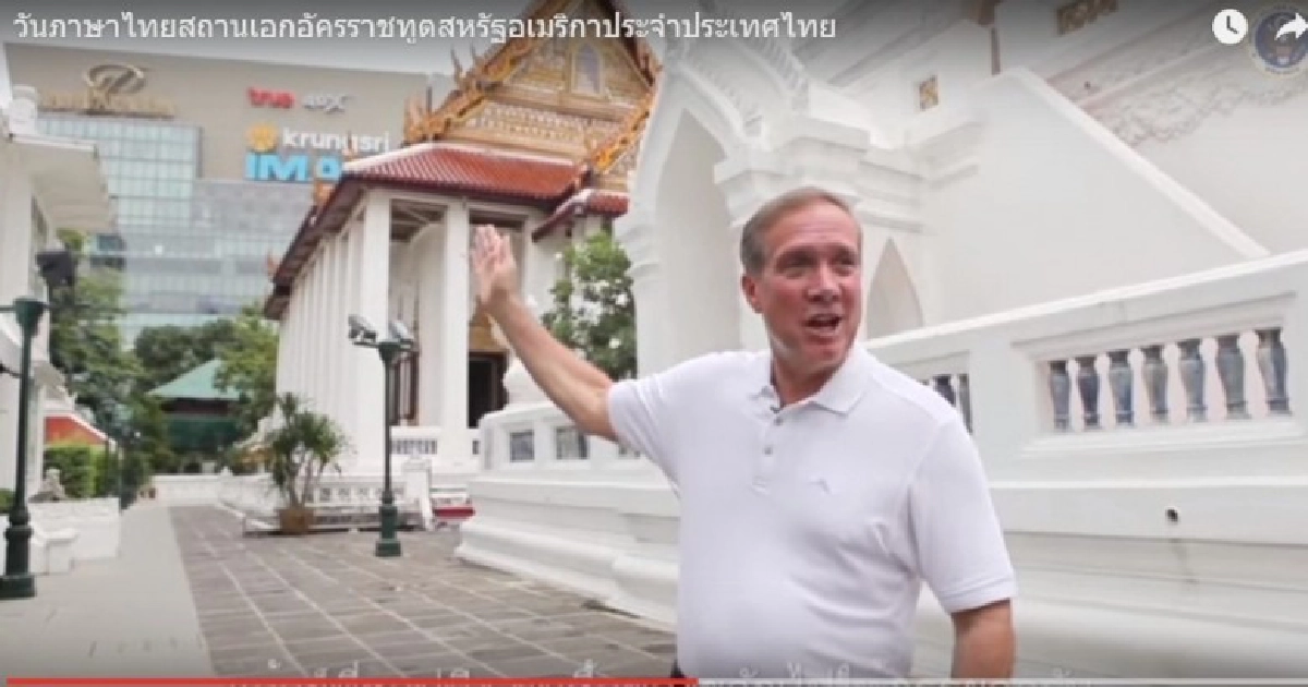 คลิปรณรงค์วันภาษาไทย คลิปรณรงค์วันภาษาไทย