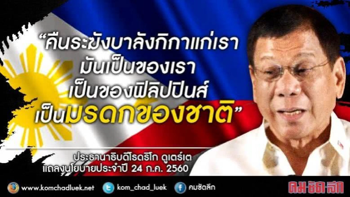 เมื่อฟิลิปปินส์ทวงคืน 3 ระฆังสันติภาพจากสหรัฐ เมื่อฟิลิปปินส์ทวงคืน 3 ระฆังสันติภาพจากสหรัฐ