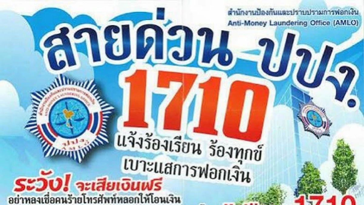 เสี่ยเปี๋ยงพ่นพิษ ปปง.จัดคิวผู้ซื้อคอนโดกีธาขอคืนค่าเสียหาย เสี่ยเปี๋ยงพ่นพิษ ปปง.จัดคิวผู้ซื้อคอนโดกีธาขอคืนค่าเสียหาย