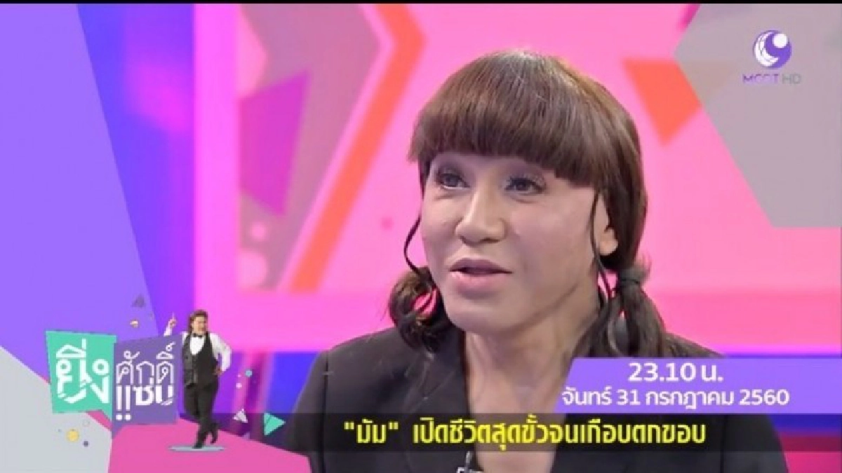 'มัม ลาโคนิค' เผยติดเหล้า-ผู้ชายป่วยหนักเฉียดตาย 'มัม ลาโคนิค' เผยติดเหล้า-ผู้ชายป่วยหนักเฉียดตาย