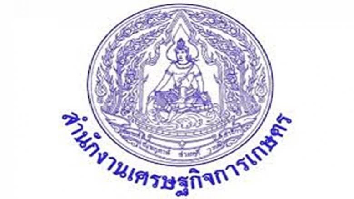 รุกโลจิสติกส์ยกระดับภาคเกษตร !!! รุกโลจิสติกส์ยกระดับภาคเกษตร !!!