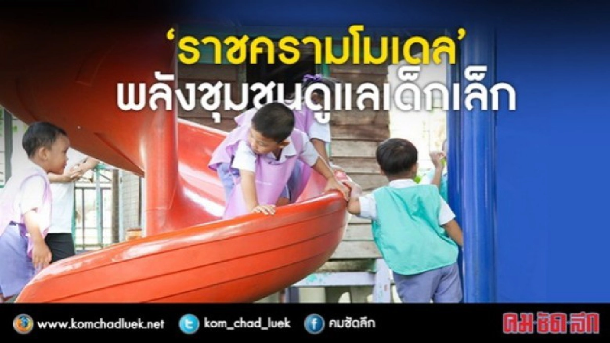 แห่เรียนอนุบาล“ศพด.บ้านราชคราม"ล้น