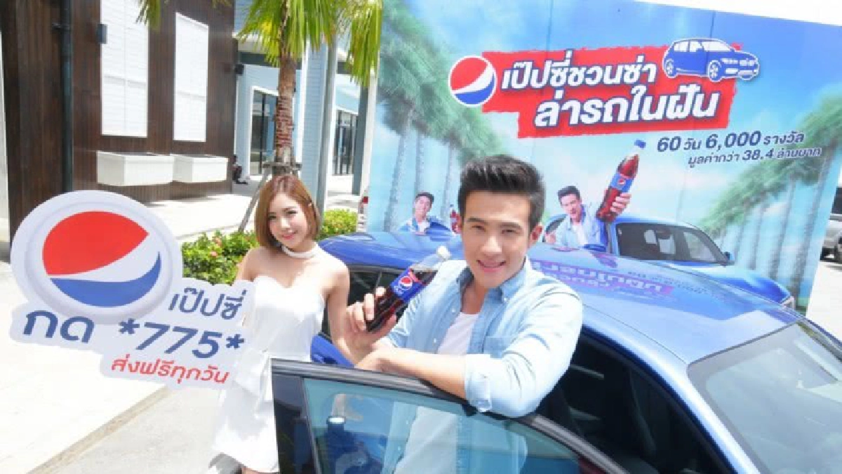 “เป๊ปซี่ชวนซ่า ล่ารถในฝัน” แจกสนั่น 60 วัน 6,000 รางวัล 