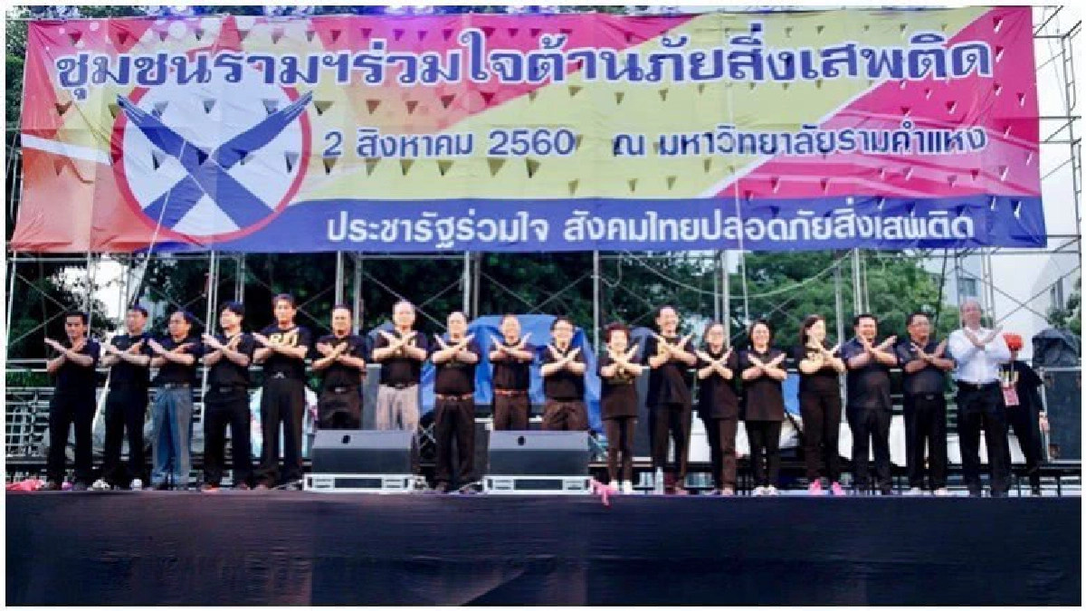 ลูกพ่อขุน ลั่น!!พี่น้องรามประกาศจุดยืนต้านยาเสพติด ลูกพ่อขุน ลั่น!!พี่น้องรามประกาศจุดยืนต้านยาเสพติด