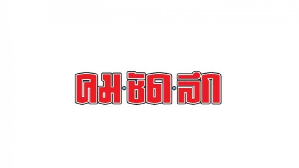 กฟผ. ชวนจิตอาสาน้อมสืบสานปณิธานงานของพ่อ