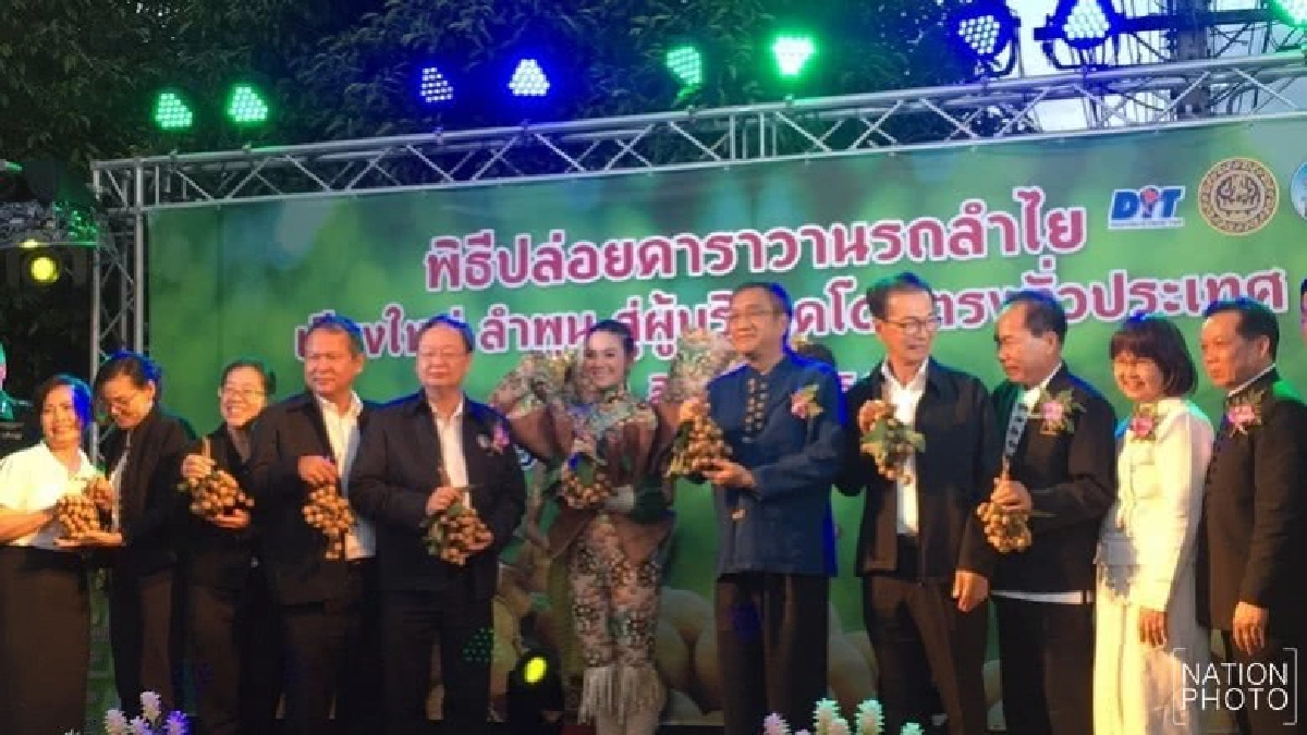 ปล่อยคาราวานลำไยกระจายทั่วไทย !! ปล่อยคาราวานลำไยกระจายทั่วไทย !!