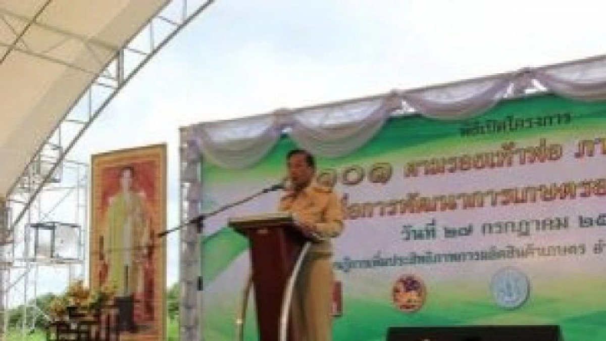 ขับเคลื่อน “9101 ตามรอยเท้าพ่อ"พลิกโฉมเกษตรไทยในทุกมิติ