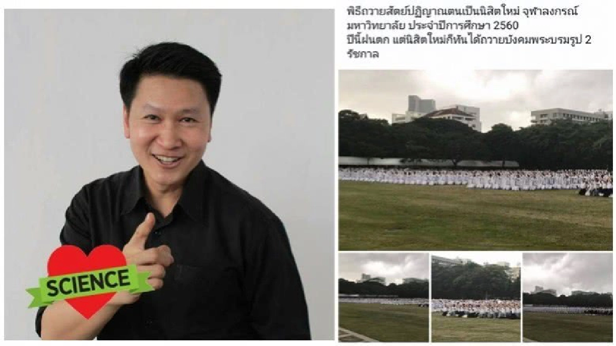 ‘เจษฎา’ แนะสภานิสิตสอบ-ถอดถอน ‘เนเน่’ ‘เจษฎา’ แนะสภานิสิตสอบ-ถอดถอน ‘เนเน่’