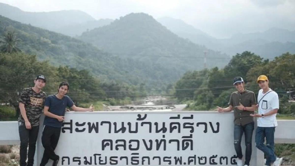 'ทอย-ปังปอนด์-นนทร์-ปลาย' สูดอากาศบริสุทธิ์ 