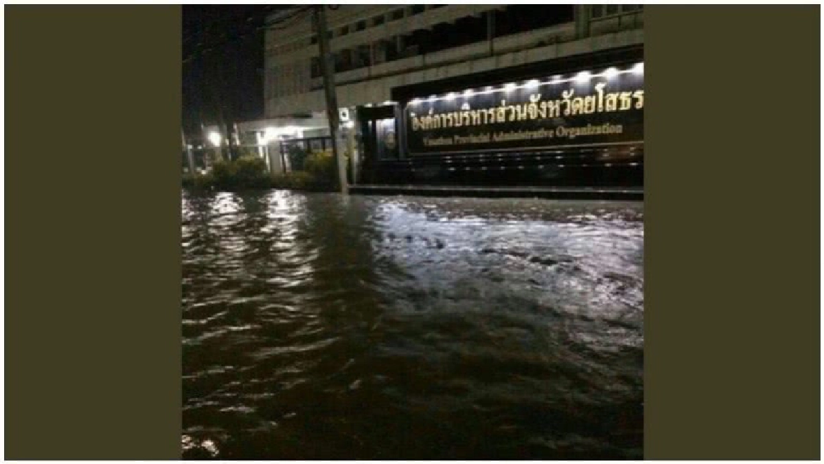 น้ำเอ่อล้นตลิ่งไหลท่วมอ.เมือง จ.ยโสธร น้ำเอ่อล้นตลิ่งไหลท่วมอ.เมือง จ.ยโสธร