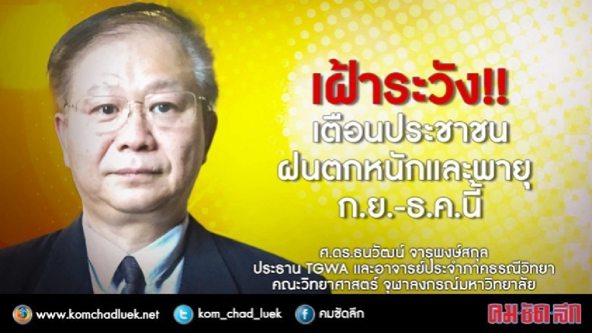 "รอการระบาย" เหตุกรุงเทพฯ เมืองขวางน้ำ