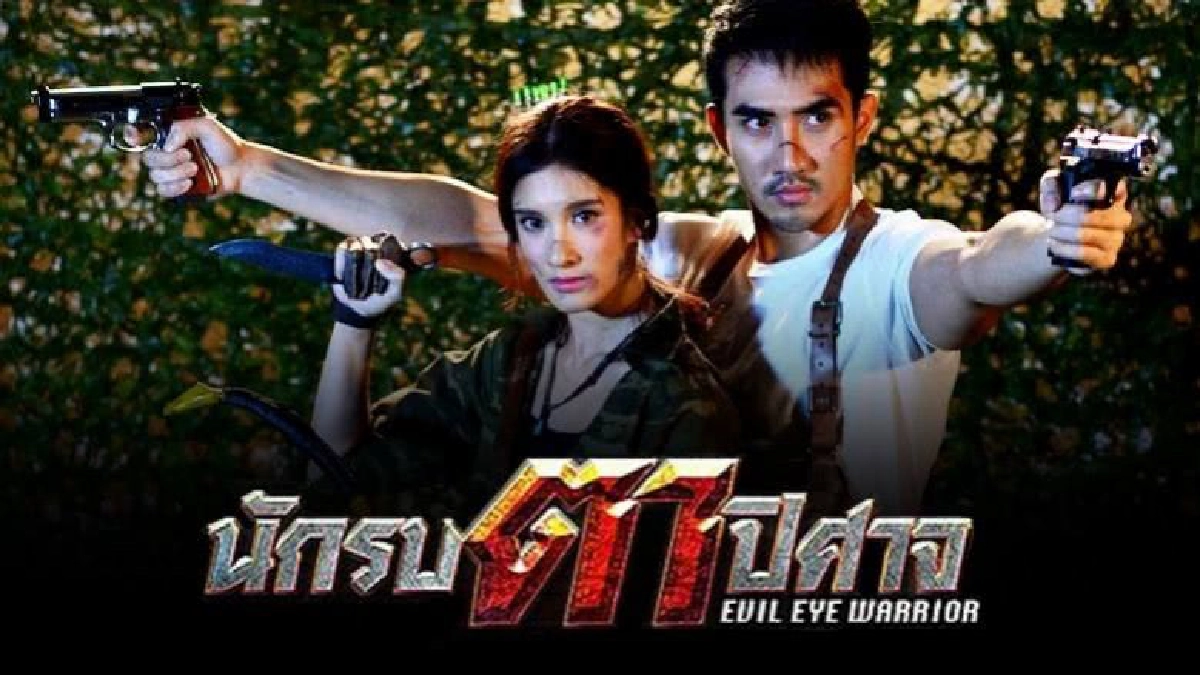 จอแก้ว เรื่องย่อ นักรบตาปิศาจ