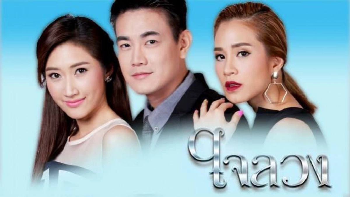 จอแก้ว เรื่องย่อ ใจลวง จอแก้ว เรื่องย่อ ใจลวง