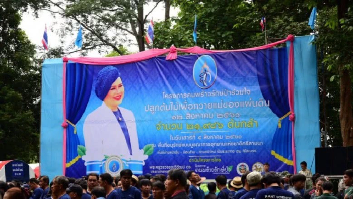 "คนพร้าวรักษ์ป่า"รวมพลังเครือข่าย"ธรรมชาติปลอดภัย" "คนพร้าวรักษ์ป่า"รวมพลังเครือข่าย"ธรรมชาติปลอดภัย"