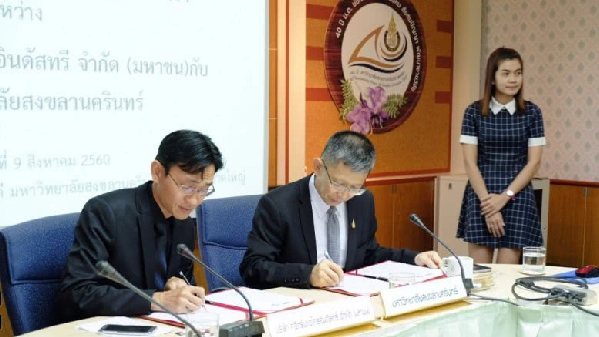  ศรีตรังจับมือมอ.ลงนาม MOUวิจัยและพัฒนานวัตกรรมยางพารา