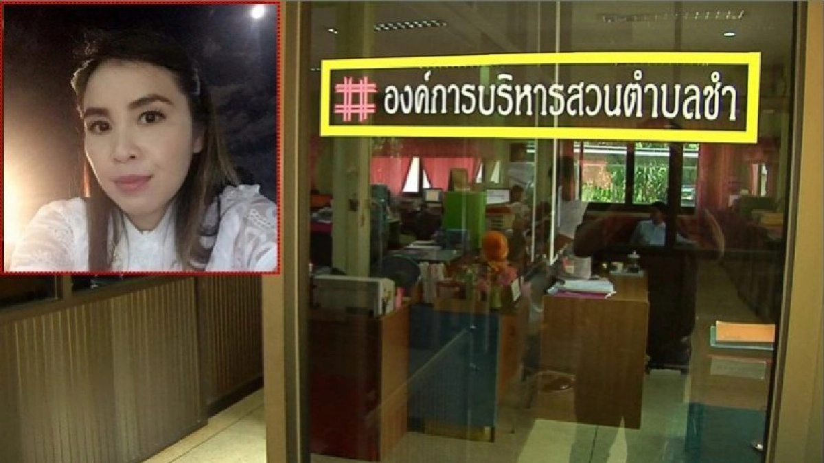 แกะรอย“ผอ.อ้อย”จากสัญญาณโทรศัพท์คาดเสียชีวิตแล้ว แกะรอย“ผอ.อ้อย”จากสัญญาณโทรศัพท์คาดเสียชีวิตแล้ว