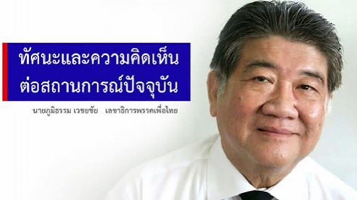 ยัน เพื่อไทย มีศักยภาพไม่รีบตัดสินใครนั่ง หน.พรรค ยัน เพื่อไทย มีศักยภาพไม่รีบตัดสินใครนั่ง หน.พรรค